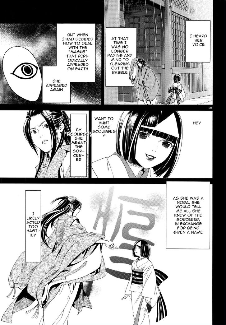Read Noragami Manga Online