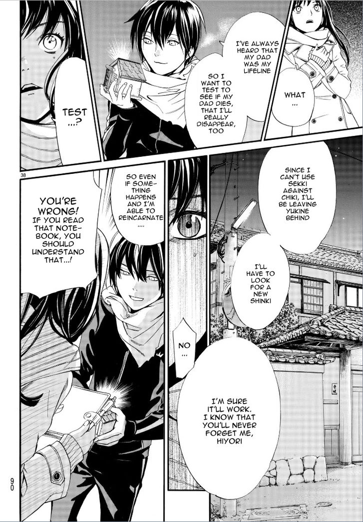 Read Noragami Manga Online