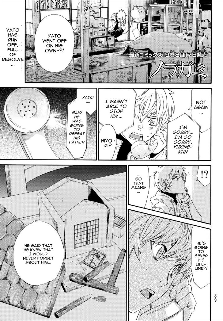 Read Noragami Manga Online
