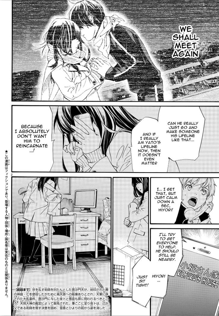 Read Noragami Manga Online
