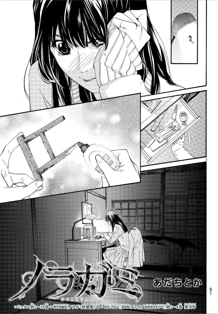Read Noragami Manga Online