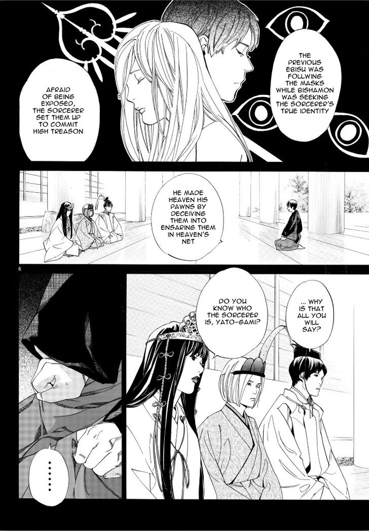 Read Noragami Manga Online