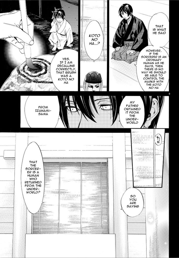 Read Noragami Manga Online