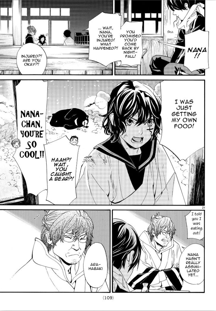 Read Noragami Manga Online