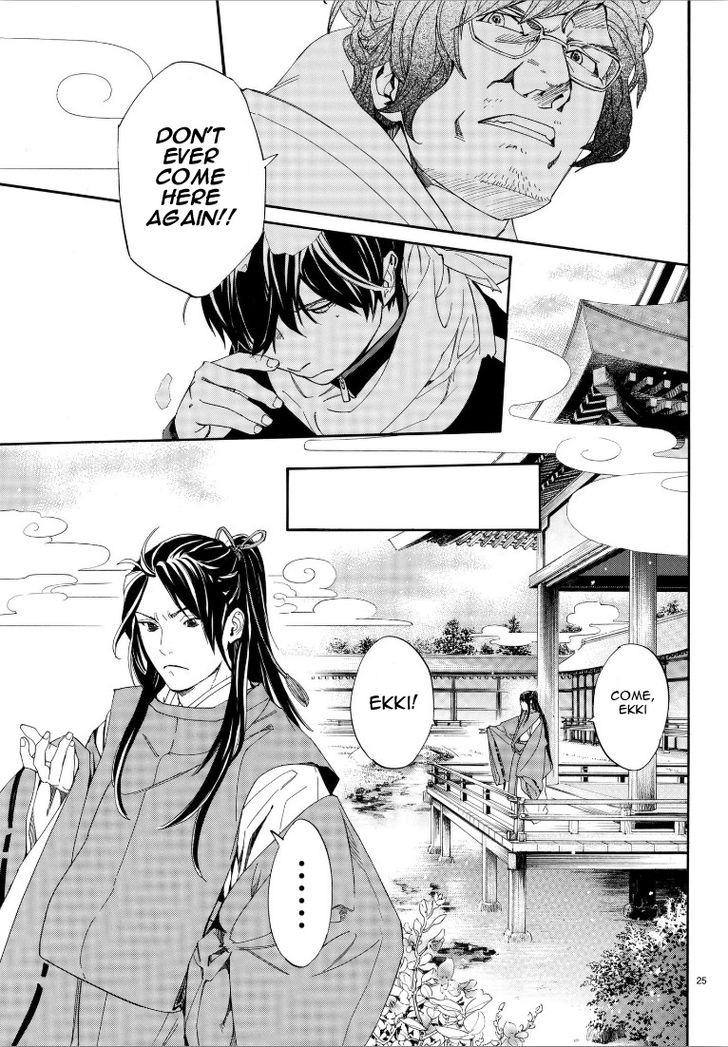 Read Noragami Manga Online