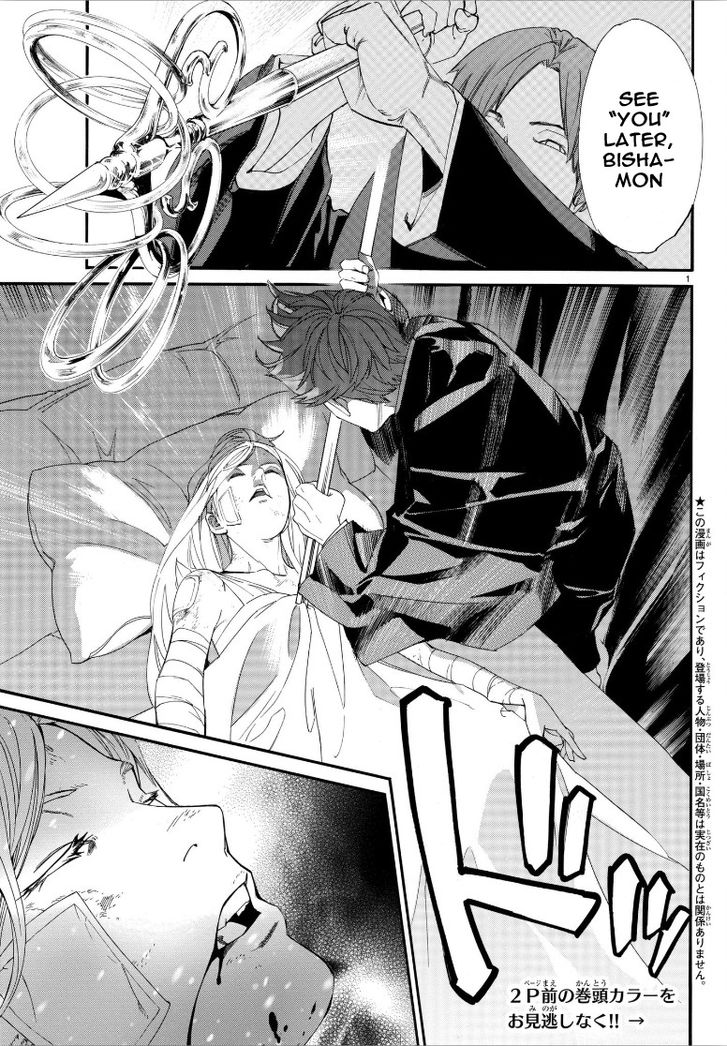 Read Noragami Manga Online