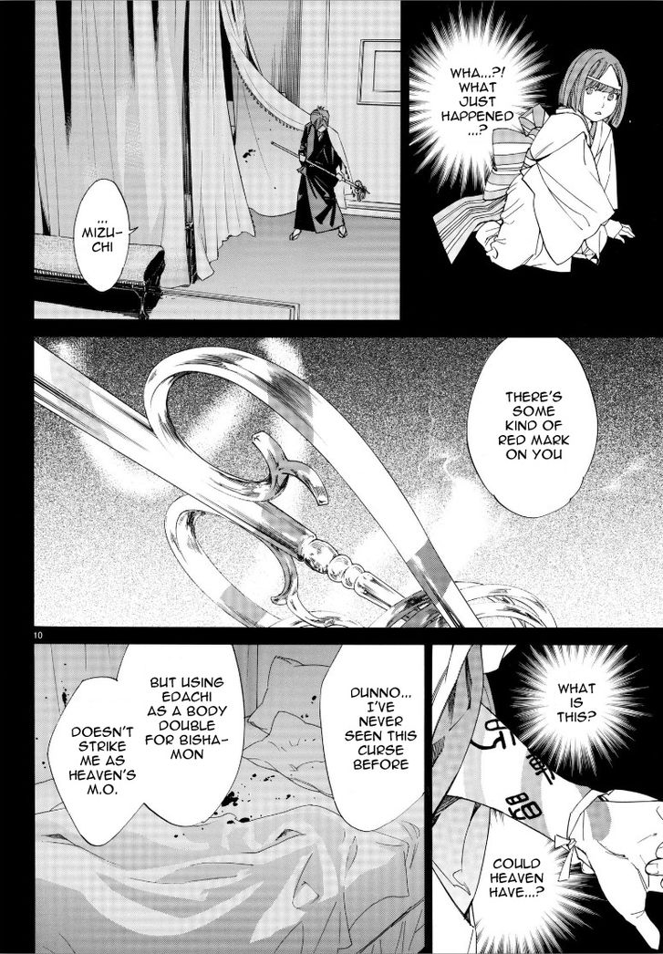 Read Noragami Manga Online