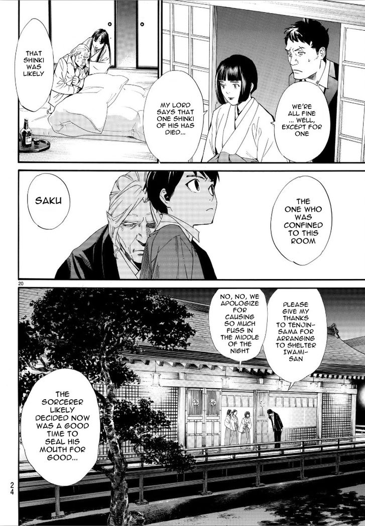 Read Noragami Manga Online