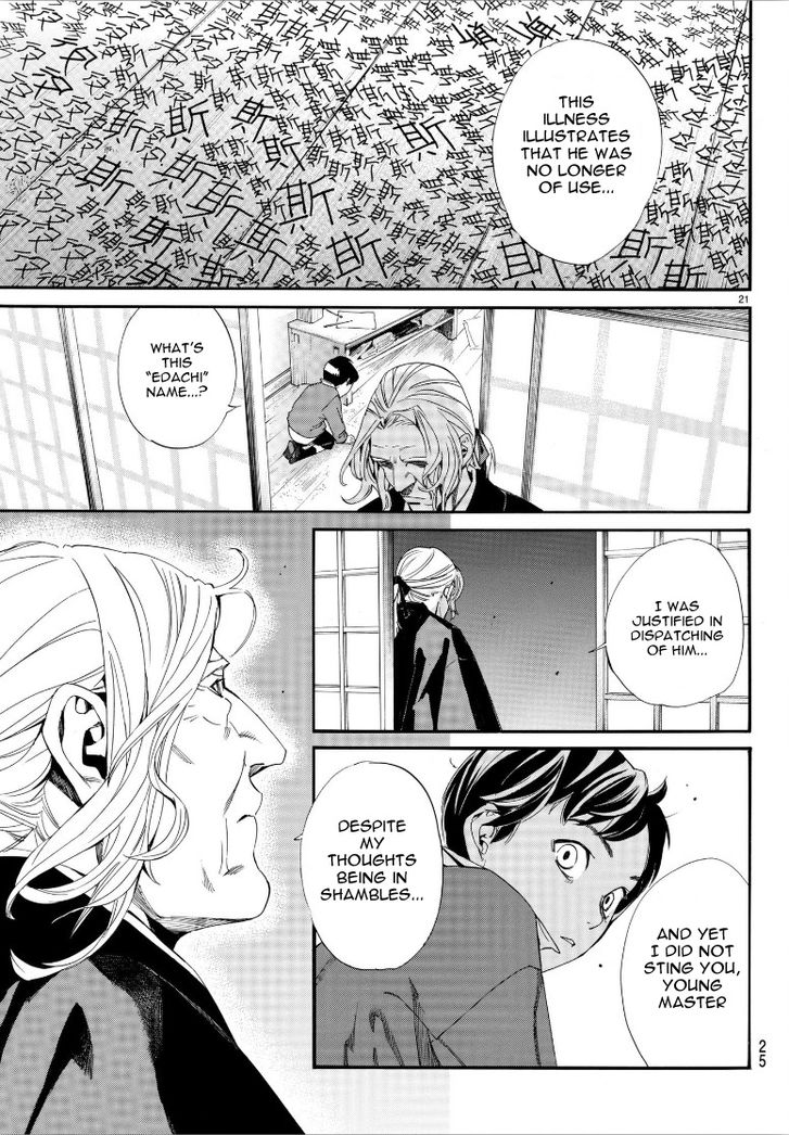 Read Noragami Manga Online