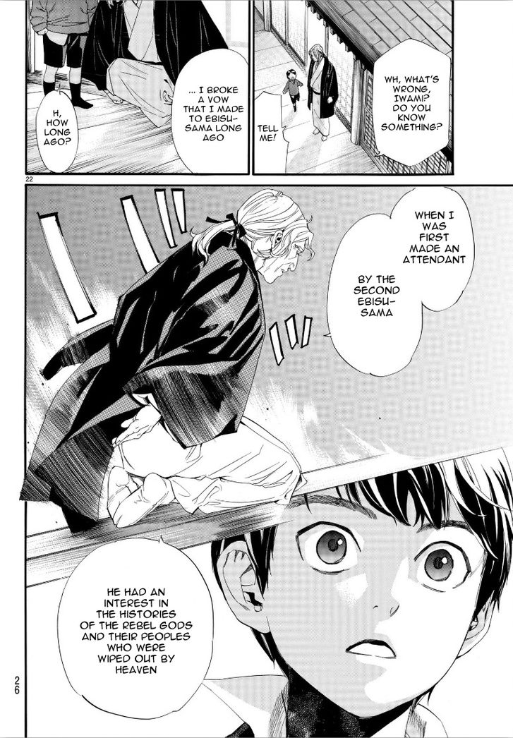 Read Noragami Manga Online