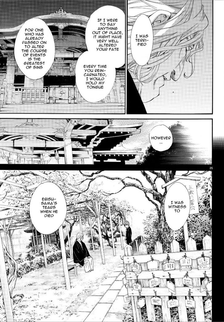 Read Noragami Manga Online