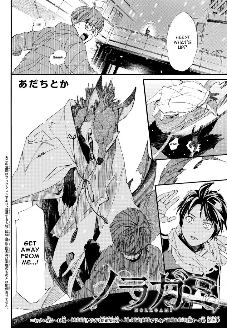 Read Noragami Manga Online