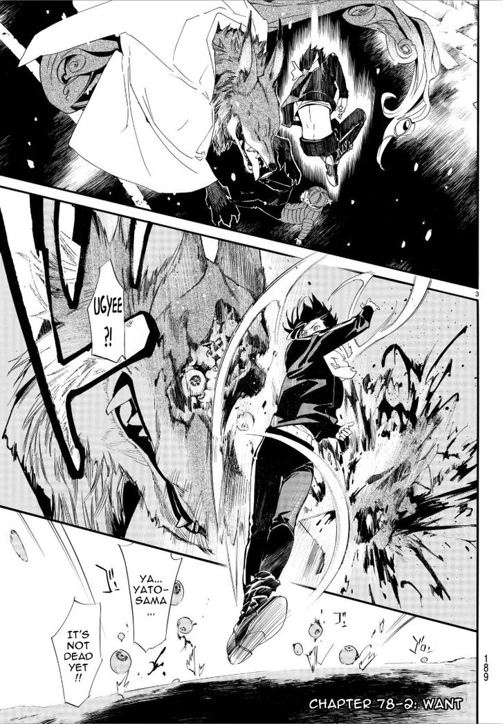 Read Noragami Manga Online