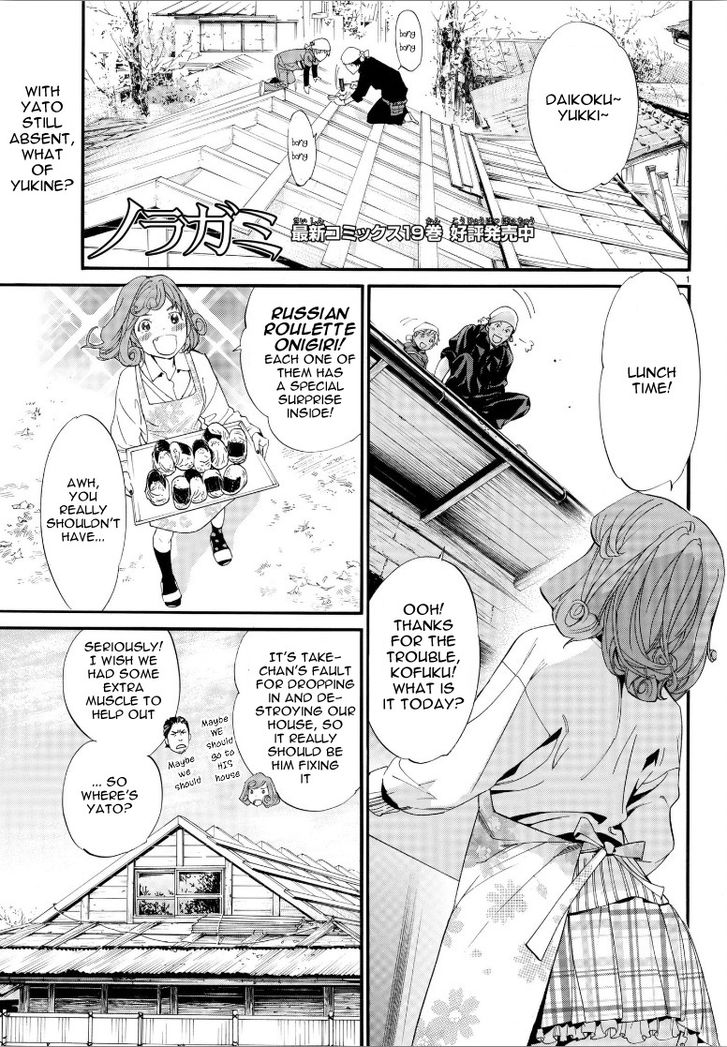 Read Noragami Manga Online
