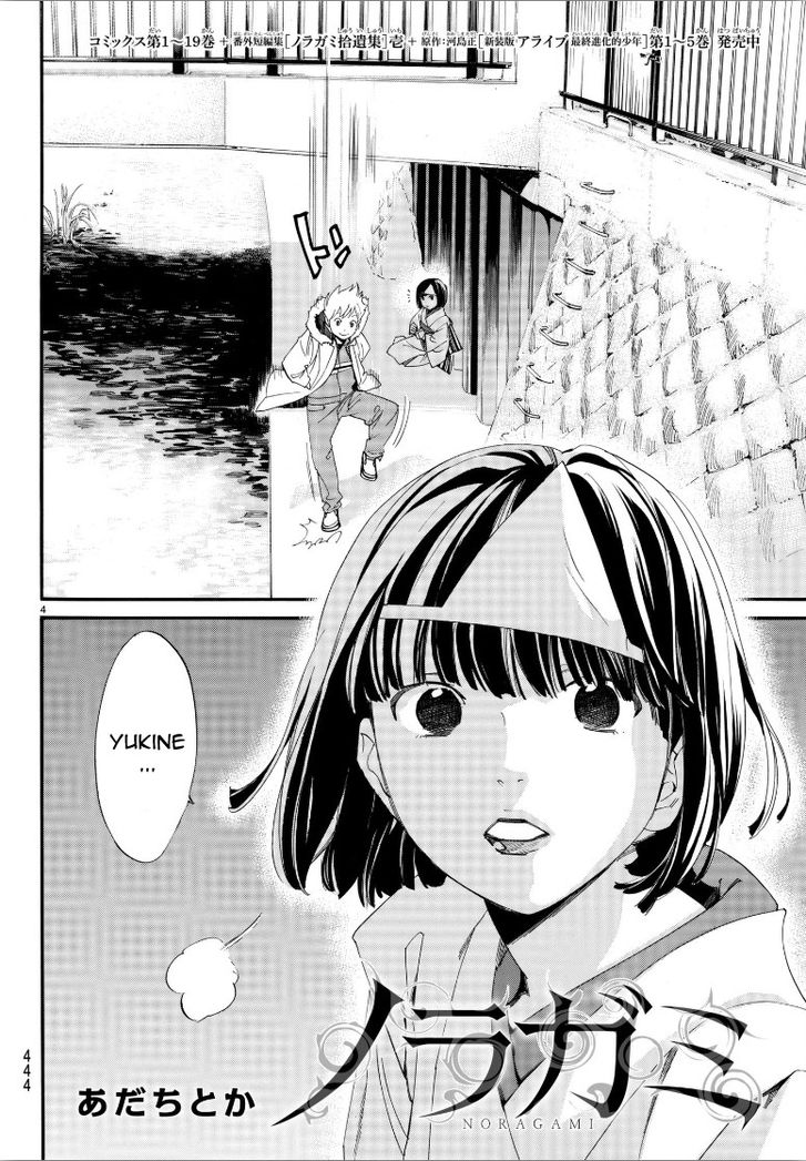 Read Noragami Manga Online