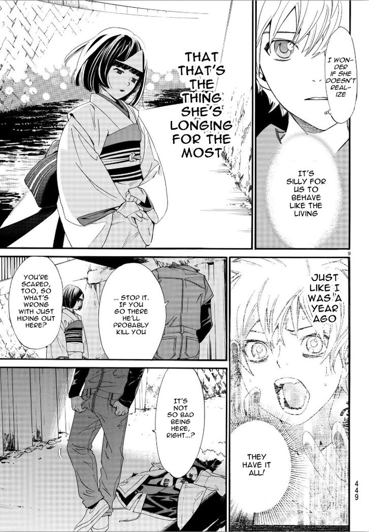 Read Noragami Manga Online