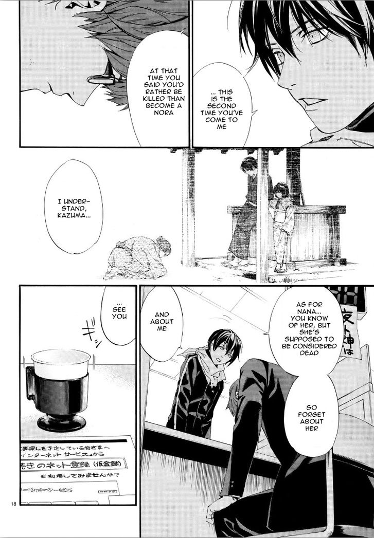 Read Noragami Manga Online