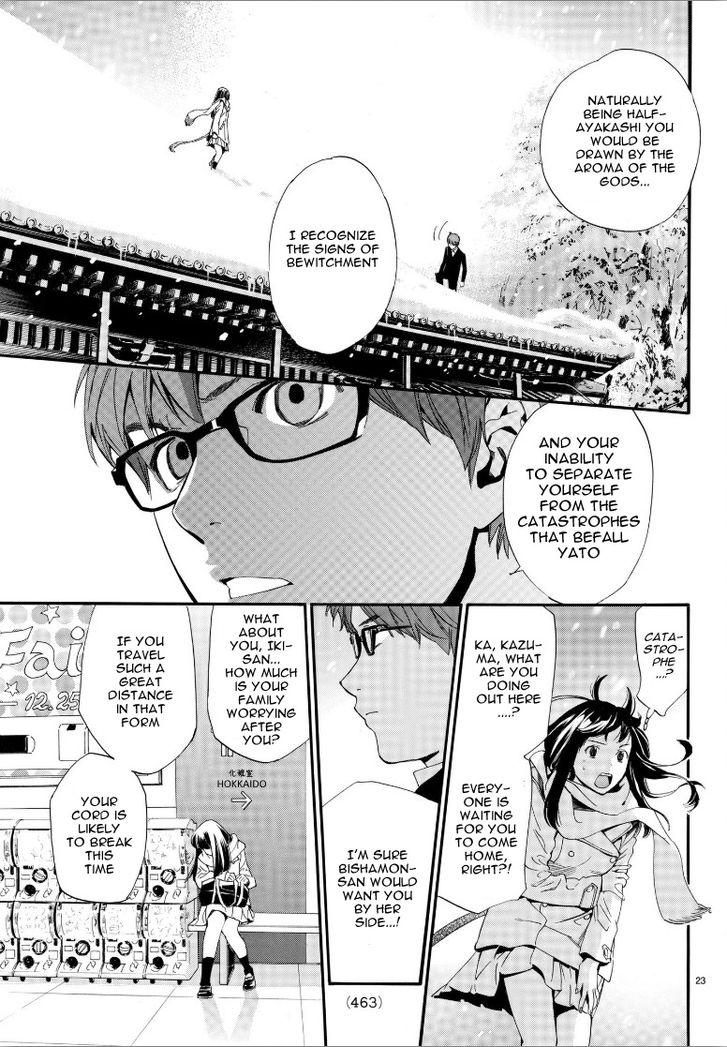Read Noragami Manga Online