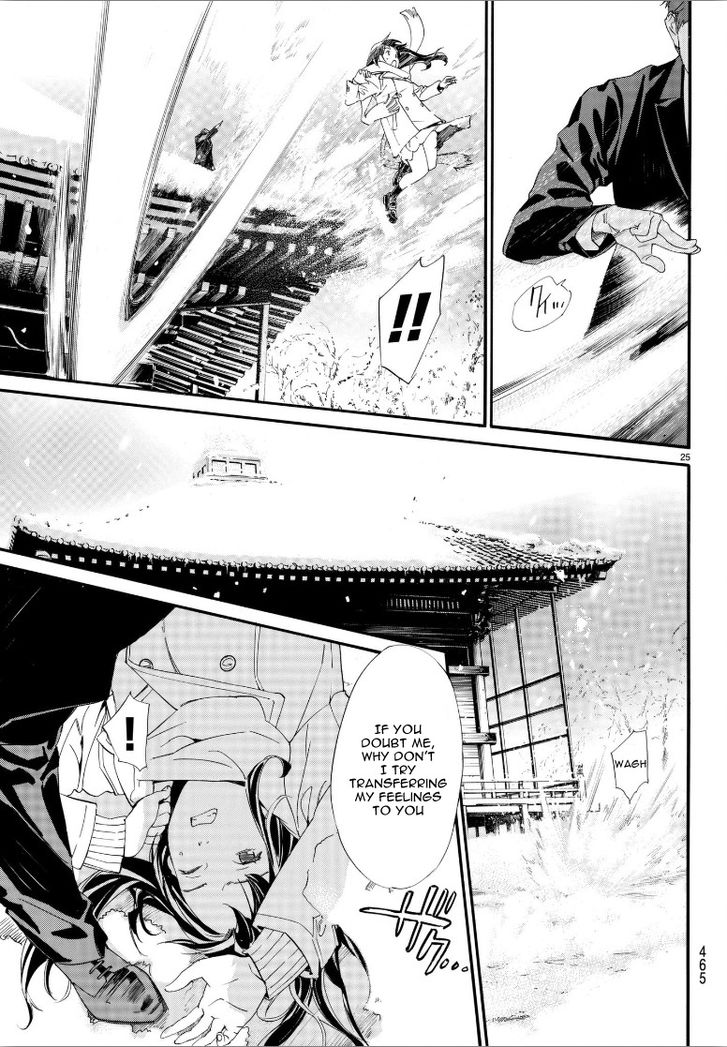 Read Noragami Manga Online