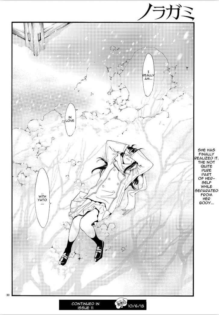 Read Noragami Manga Online