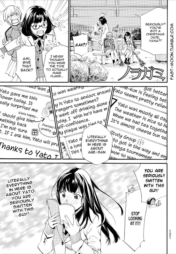 Read Noragami Manga Online