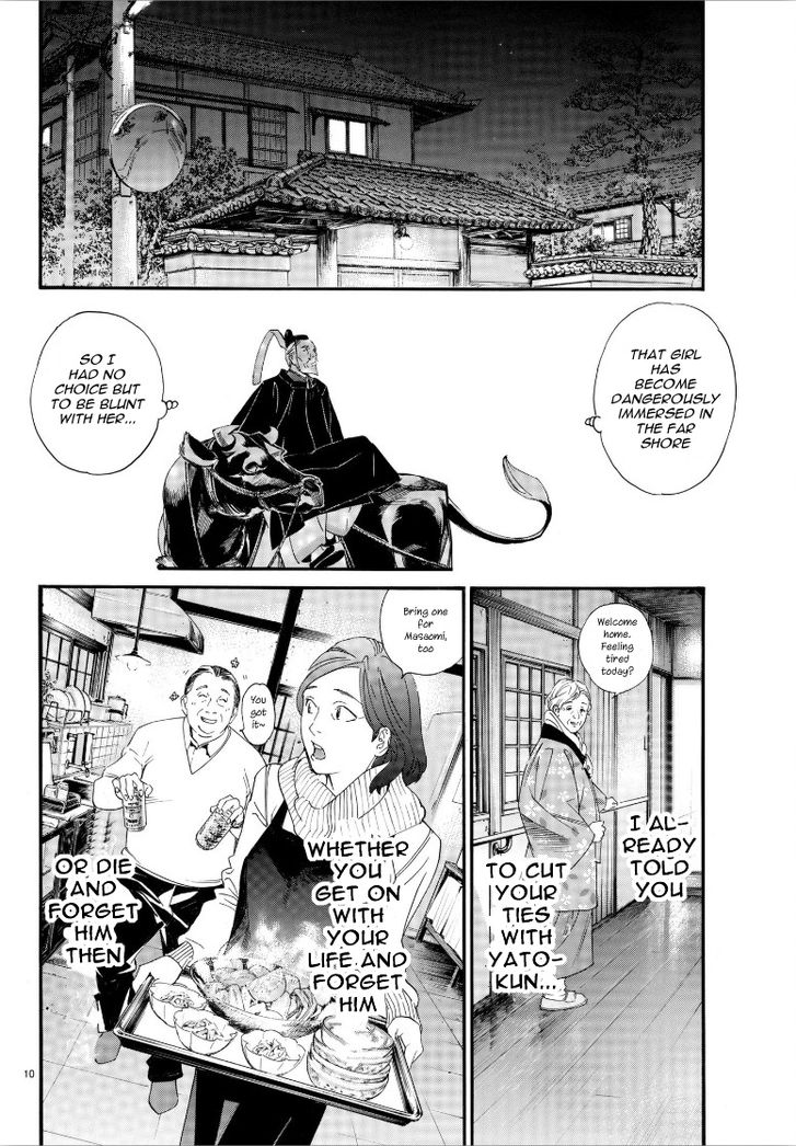 Read Noragami Manga Online