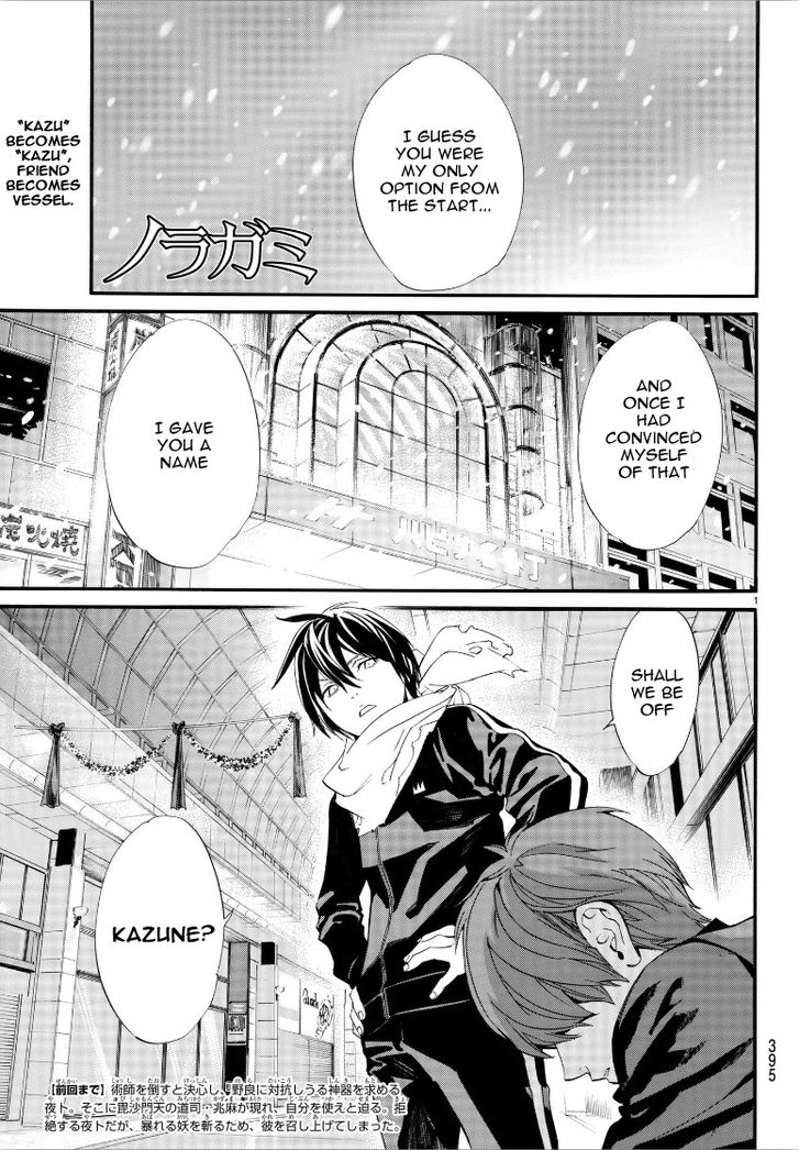 Read Noragami Manga Online