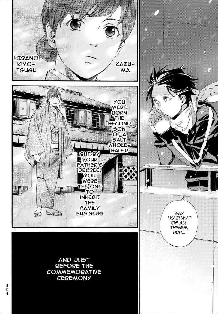 Read Noragami Manga Online