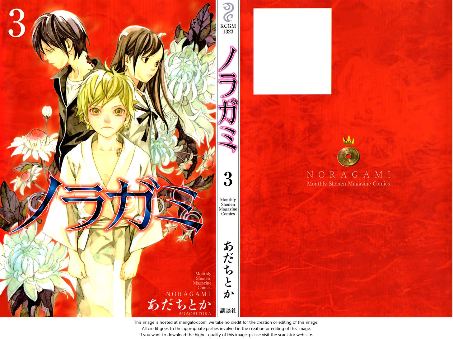 Read Noragami Manga Online
