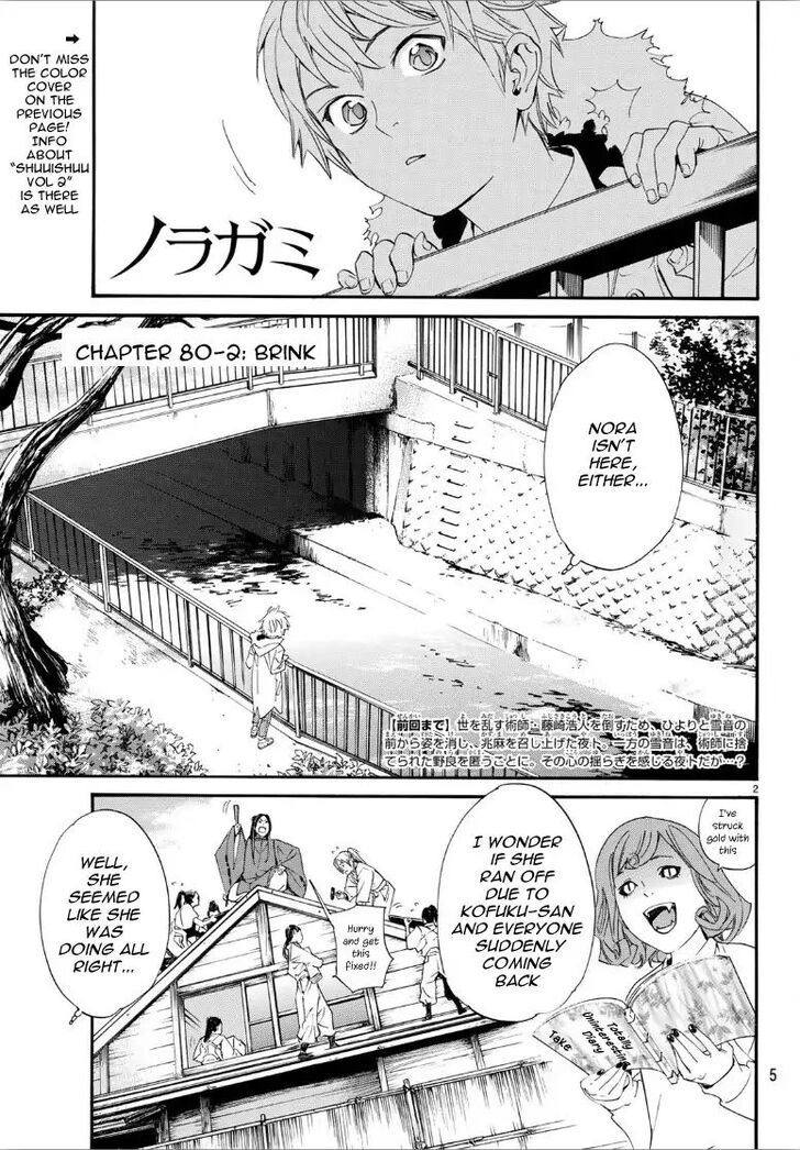 Read Noragami Manga Online