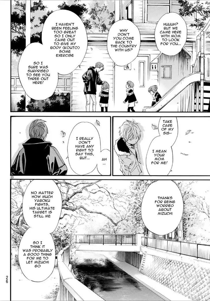 Read Noragami Manga Online