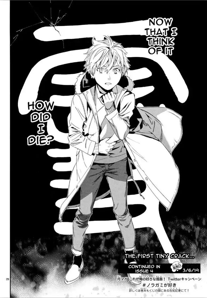 Read Noragami Manga Online