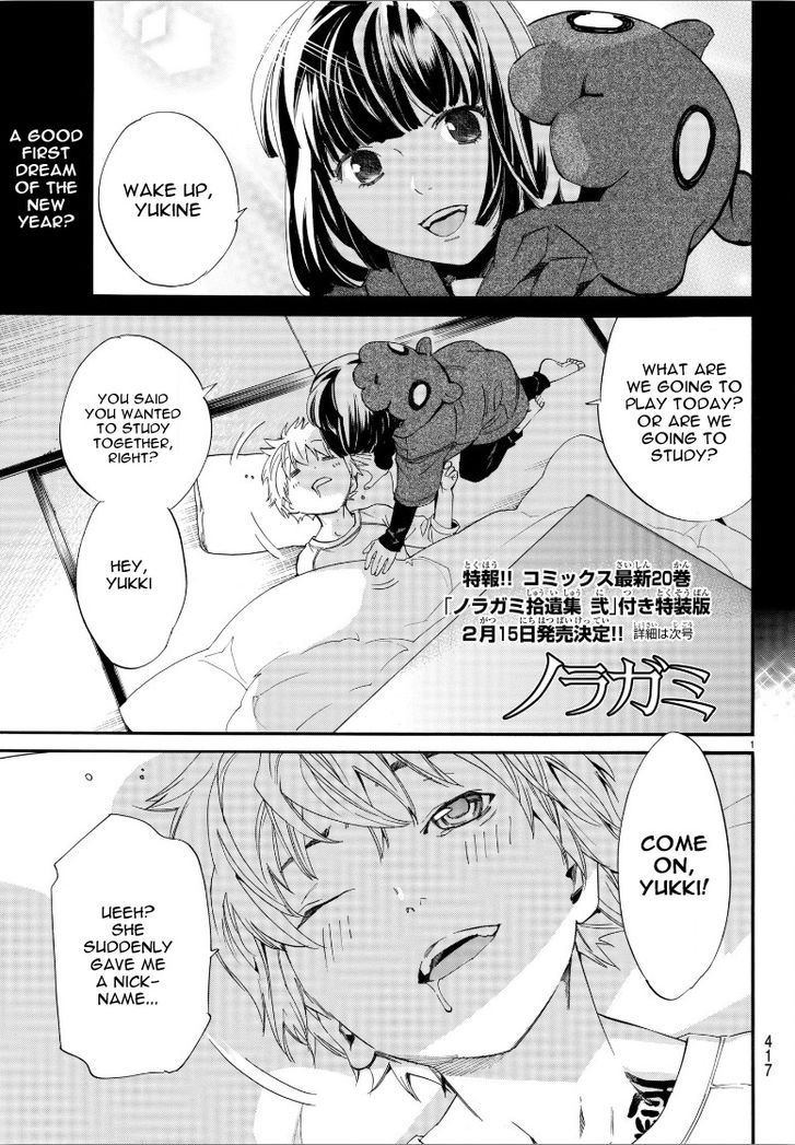 Read Noragami Manga Online