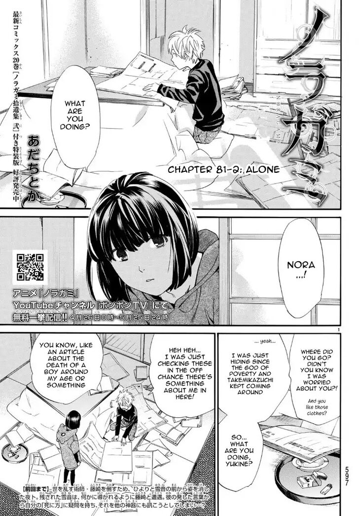 Read Noragami Manga Online
