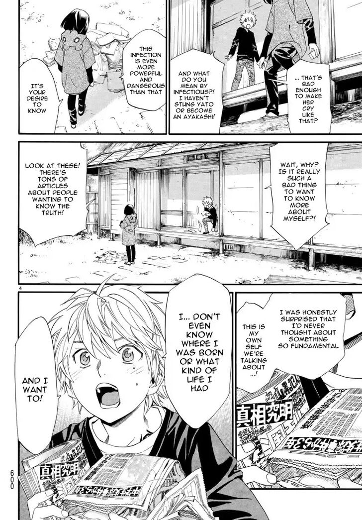 Read Noragami Manga Online