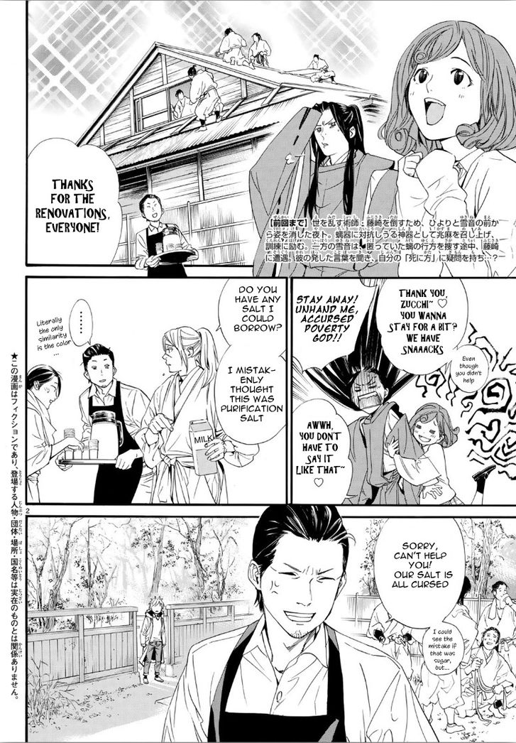Read Noragami Manga Online