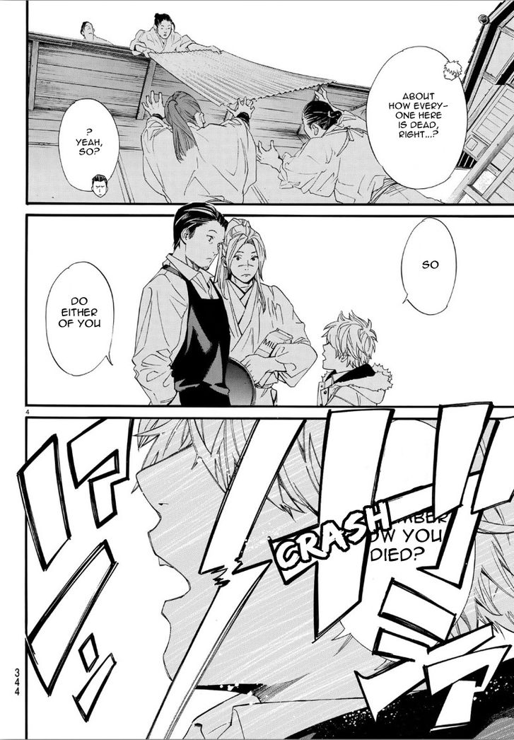 Read Noragami Manga Online