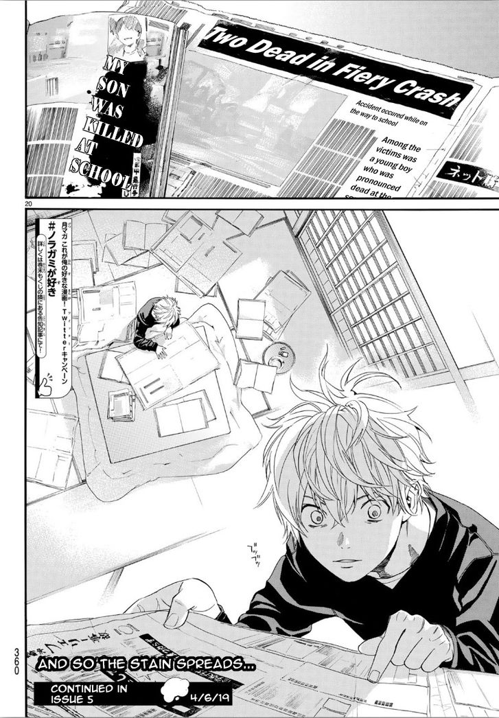 Read Noragami Manga Online