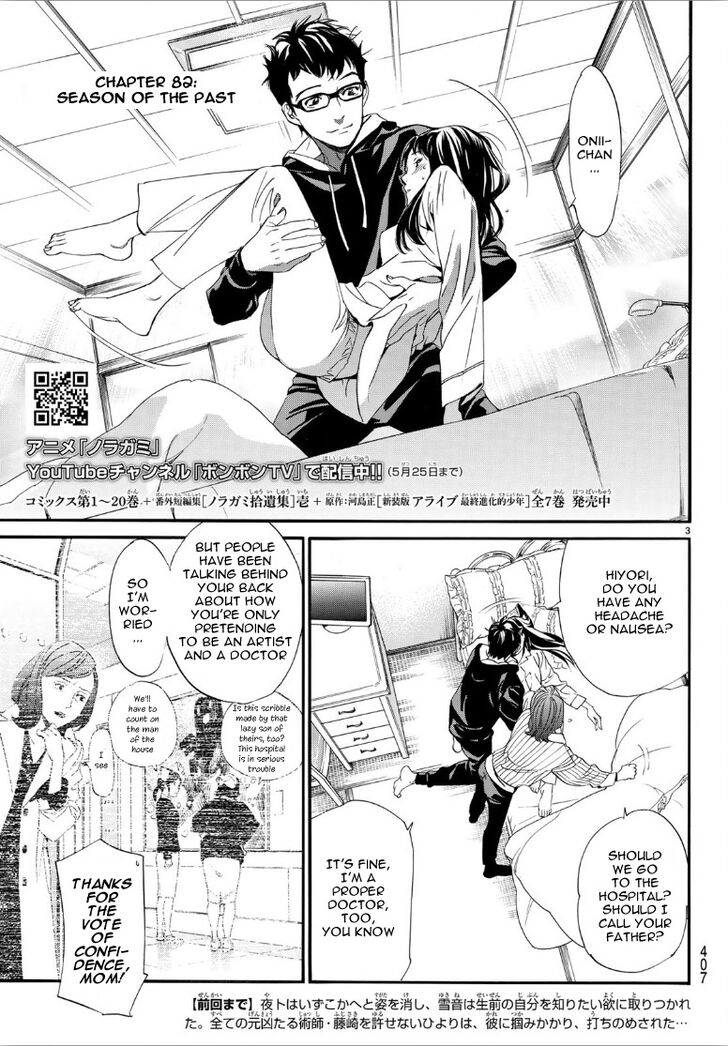 Read Noragami Manga Online