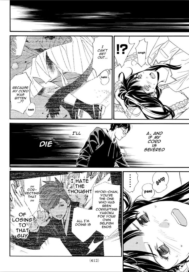 Read Noragami Manga Online