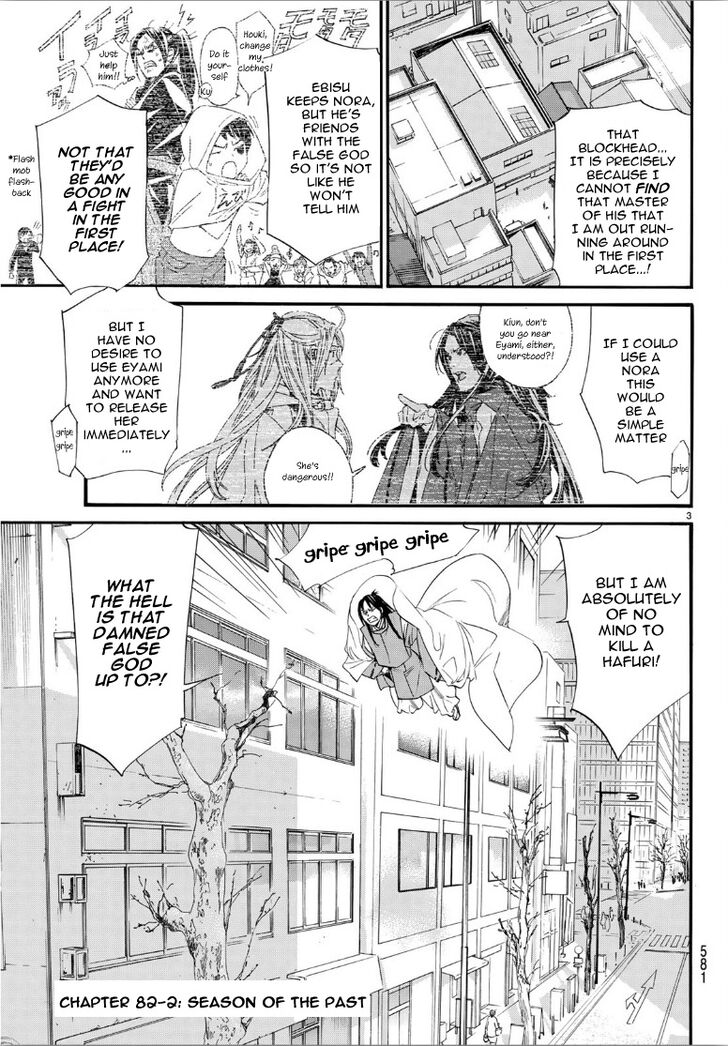 Read Noragami Manga Online