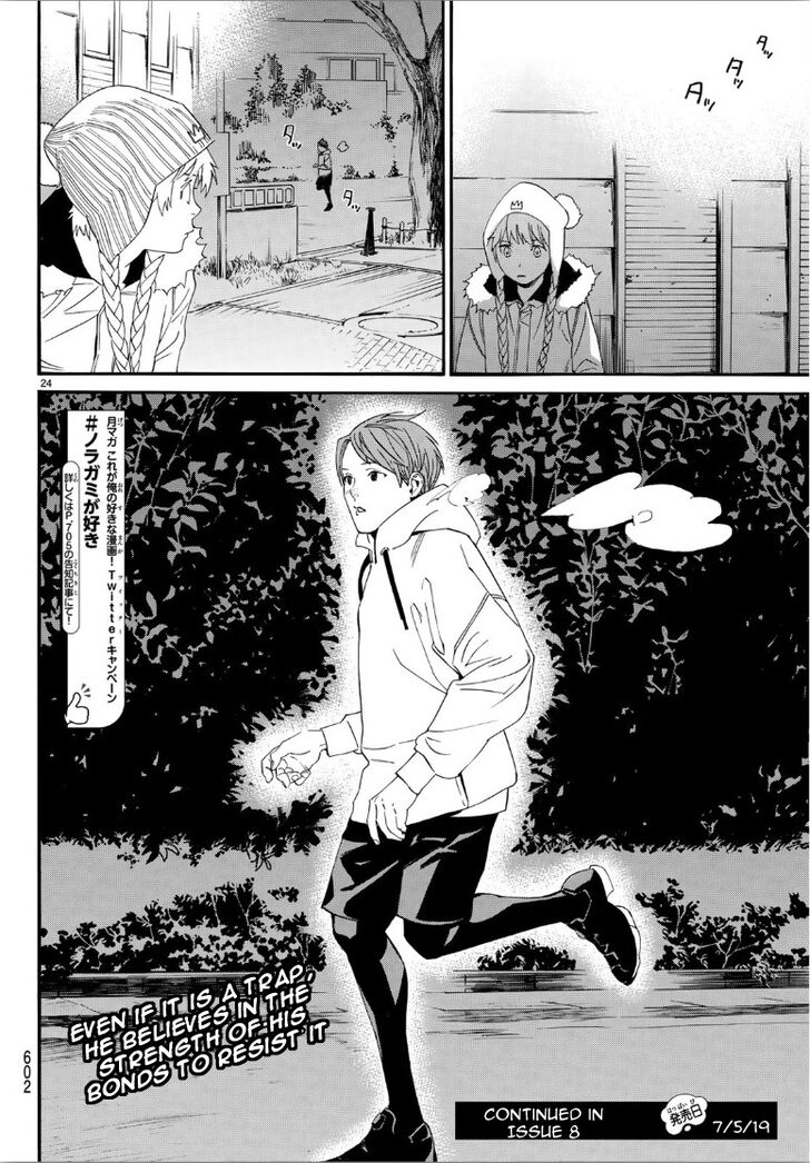 Read Noragami Manga Online