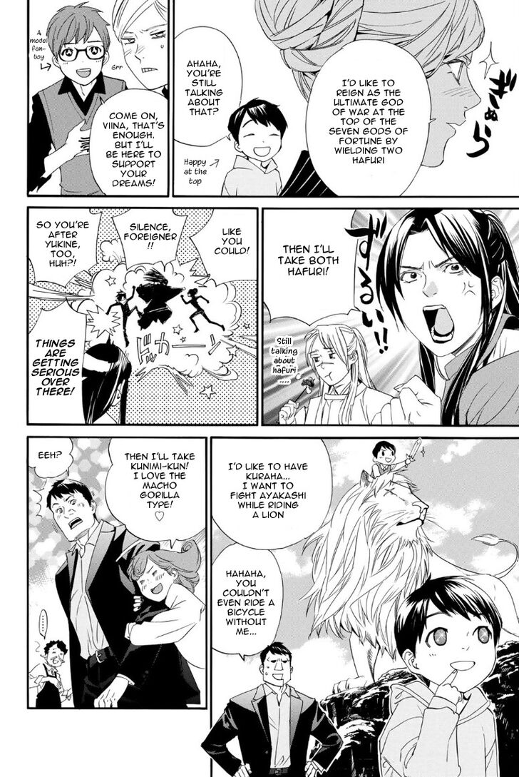 Read Noragami Manga Online