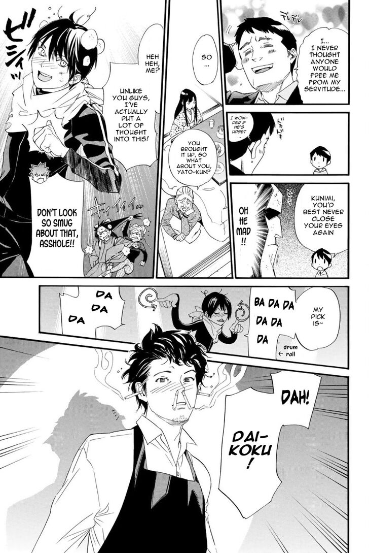 Read Noragami Manga Online