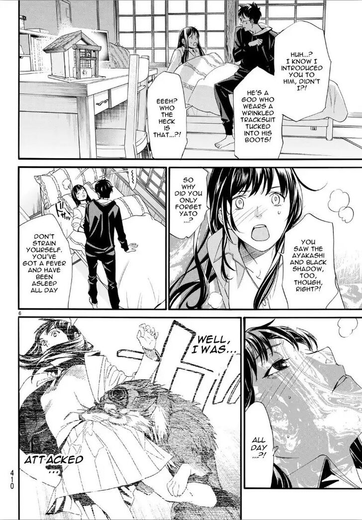 Read Noragami Manga Online