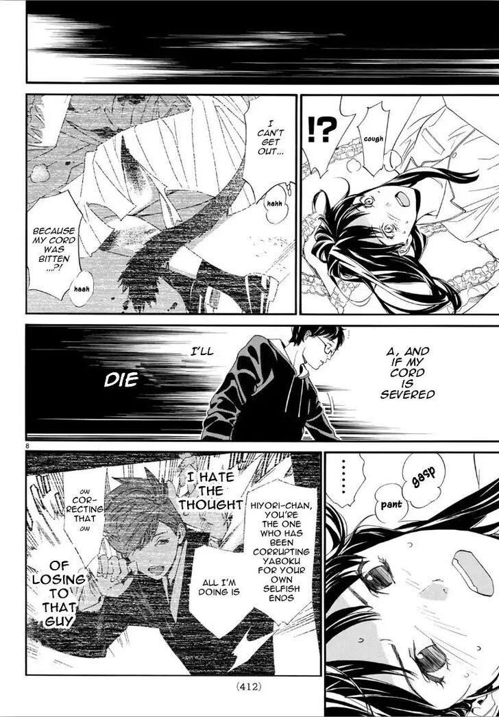 Read Noragami Manga Online