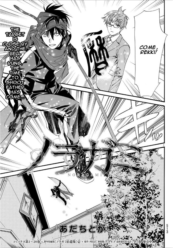 Read Noragami Manga Online