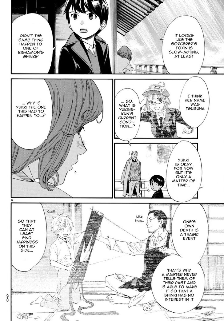 Read Noragami Manga Online
