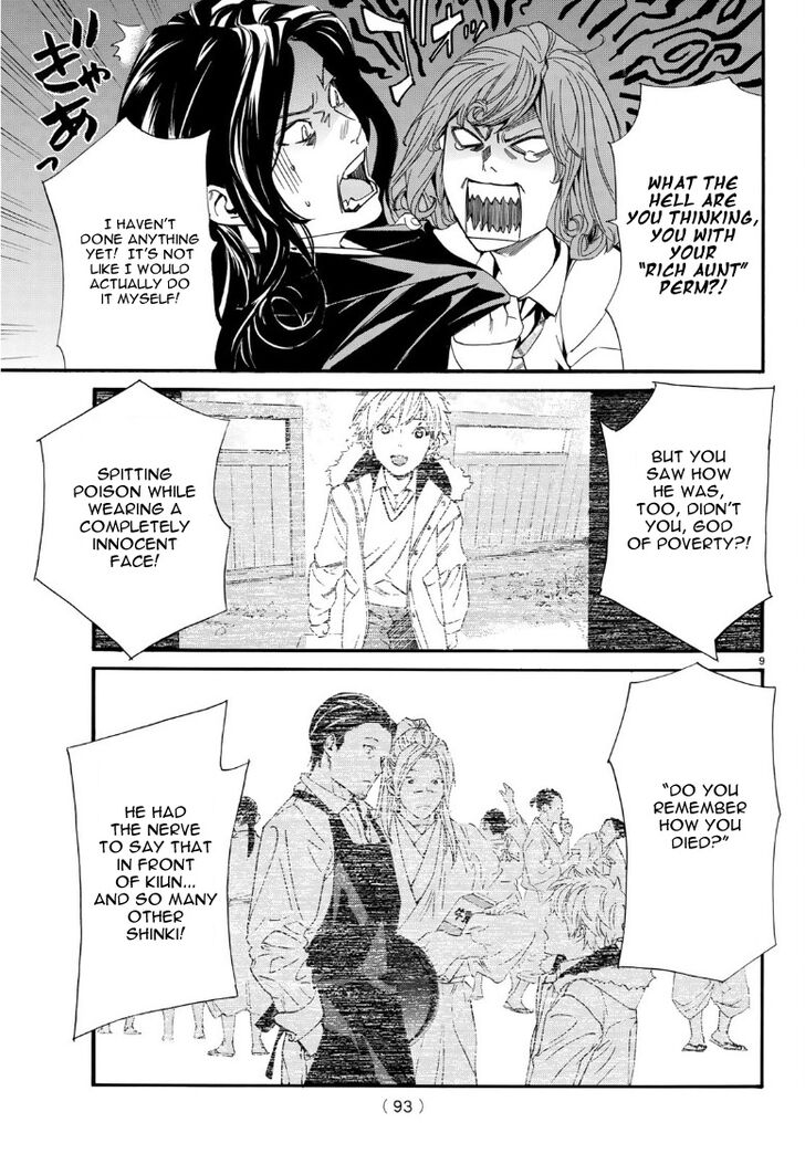 Read Noragami Manga Online