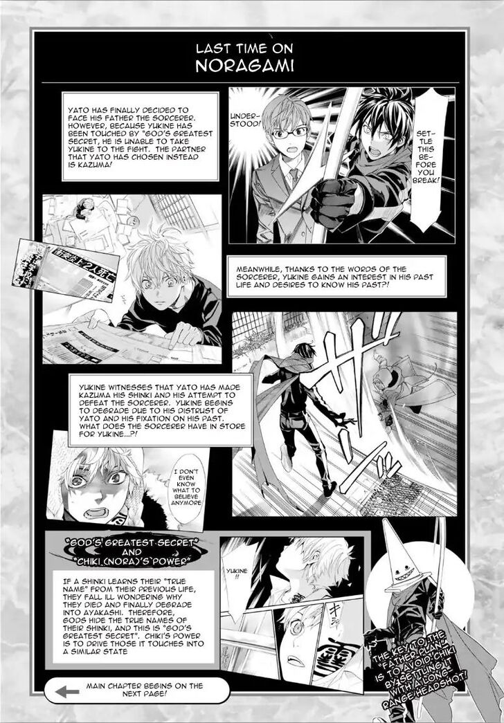Read Noragami Manga Online